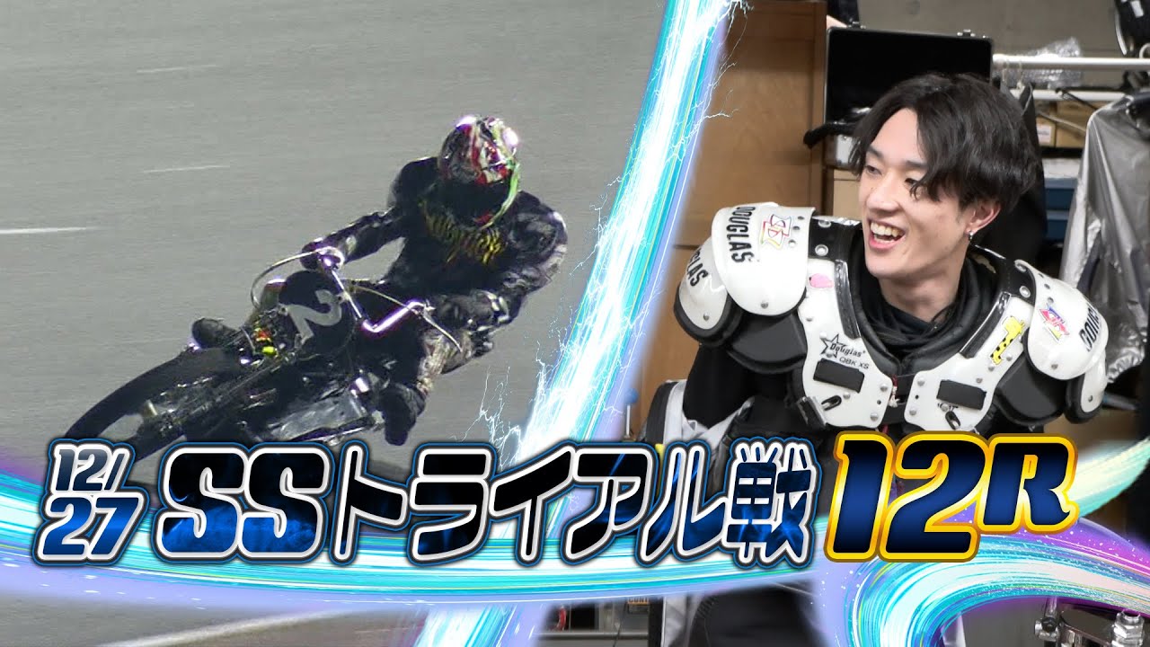 SG第40回スーパースター王座決定戦トライアルメンバーのサイン、集合写真。 SG第40回スーパースター王座決定戦トライアルメンバーのサイン、集合