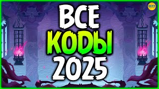 🔥 ВСЕ КОДЫ 2025 афк арена коды в описании Как ввести код 🔥AFK ARENA🔥