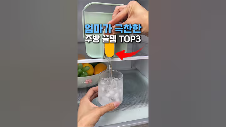엄마가 어디서 샀냐며 만족한 주방 꿀템 TOP3 #쿠팡추천 #쿠팡꿀템 #주방꿀템 #주방용품