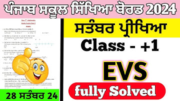 class 11th Evs Paper September 2024 | 11th class Evs Paper 28 September 2024 full Solved #pseb