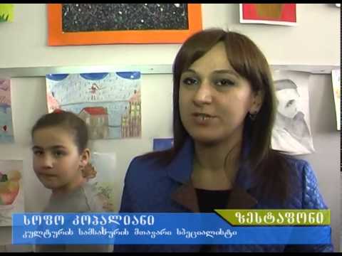 გამოფენა სამხატვრო სკოლაში