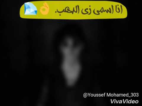 يا بجحتك يالي حاسدني