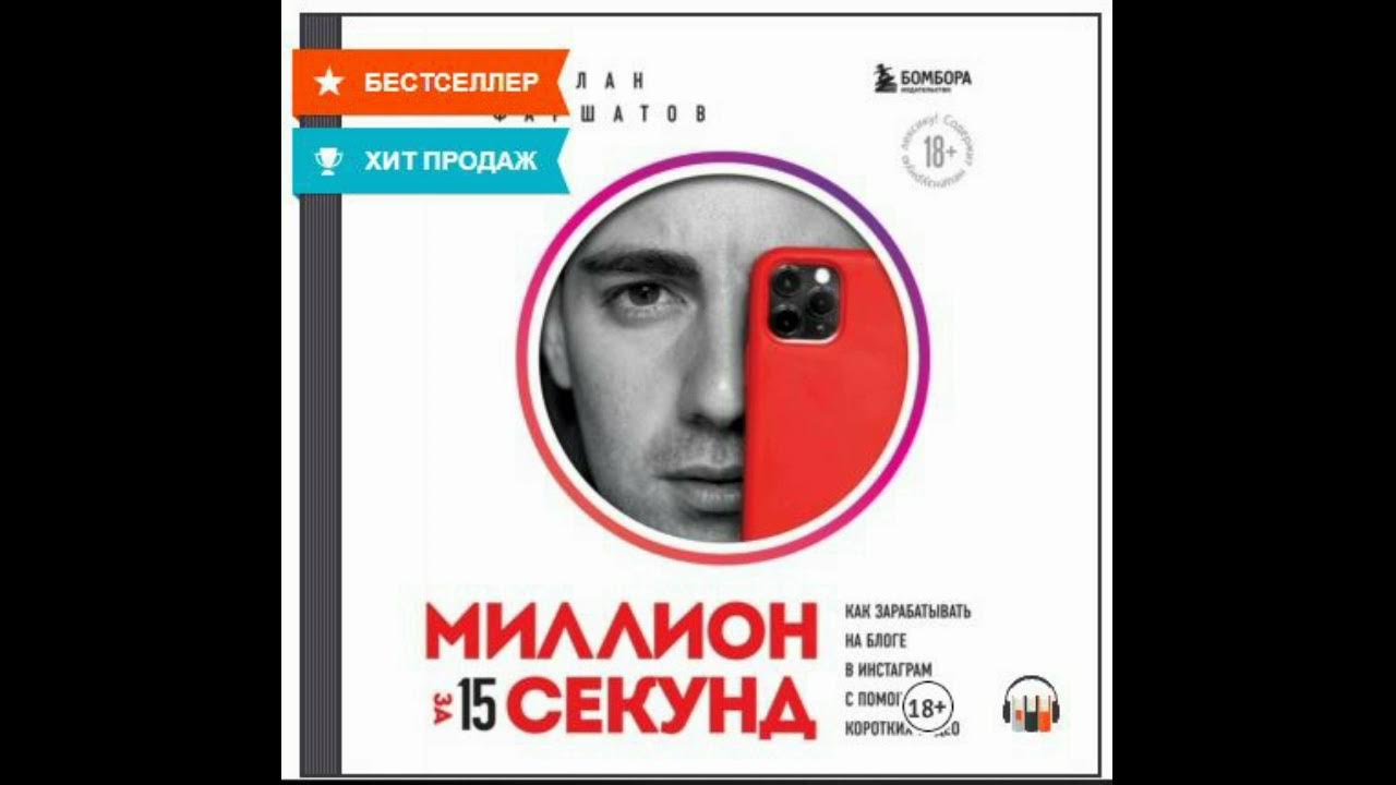 Как заработать. Березовский книга. Как зарабатывать больше аудиокнига. Пора зарабатывать больше книга. Пора зарабаты.