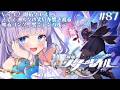 【崩壊:スターレイル】Ver. 4.2 開拓クエスト「そして、人々の笑いが響き渡る」を続きから!【#眠乃よる/Vtuber】#86