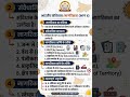 भाग -1 संघ और राज्य (Union) politiy अनुच्छेद (article) #bpsc #generalduty #ssc #ssccgl #sscboard