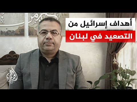 قراءة سياسية لفهم العقلية الإسرائيلية في التصعيد بلبنان رغم كلفته الكبيرة