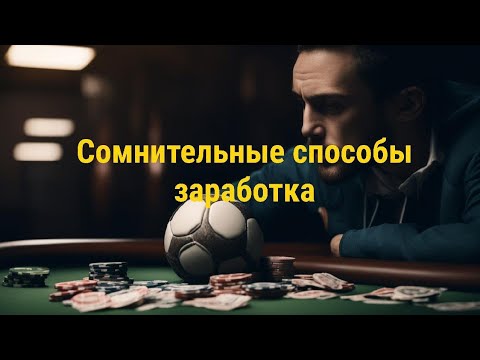 Видео: Сомнительные инвестиции. куда не нужно вкладывать деньги