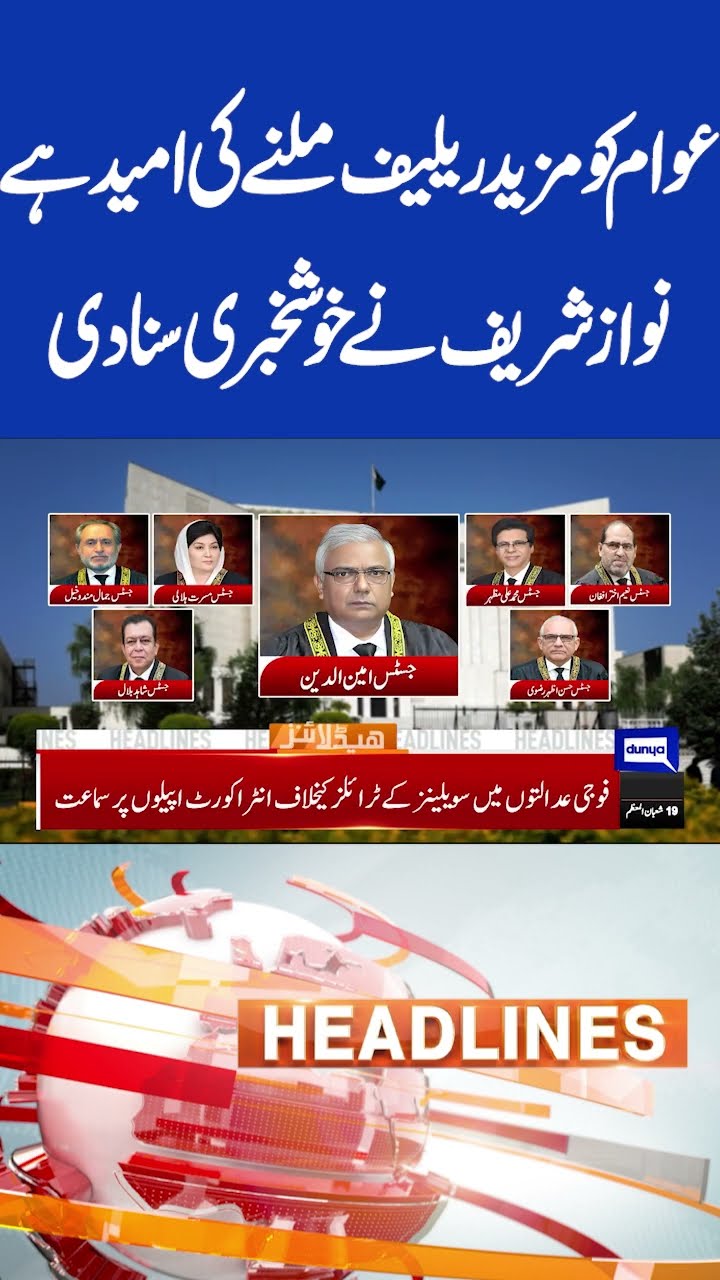 People Getting More Relief Soon | Nawaz Sharif  | 7PM Headlines | #shortsviral #imrankhan