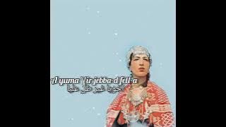 أغنية شاوية تراثية مترجمة للعربية روعة ♥️♓