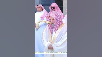 সূরাঃ ১০২/ আত-তাকাসুর | At-Takathur | سورة التكاثر | Shaykh Faysal Al Ghazzawi #makkah #shotrs