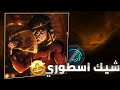 شرح شيك احترافي في لايت موشن     