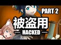 我的帐号被盗用可能是因为... My account got hacked and maybe it's because of... - Part 2 | 原神 Genshin Impact