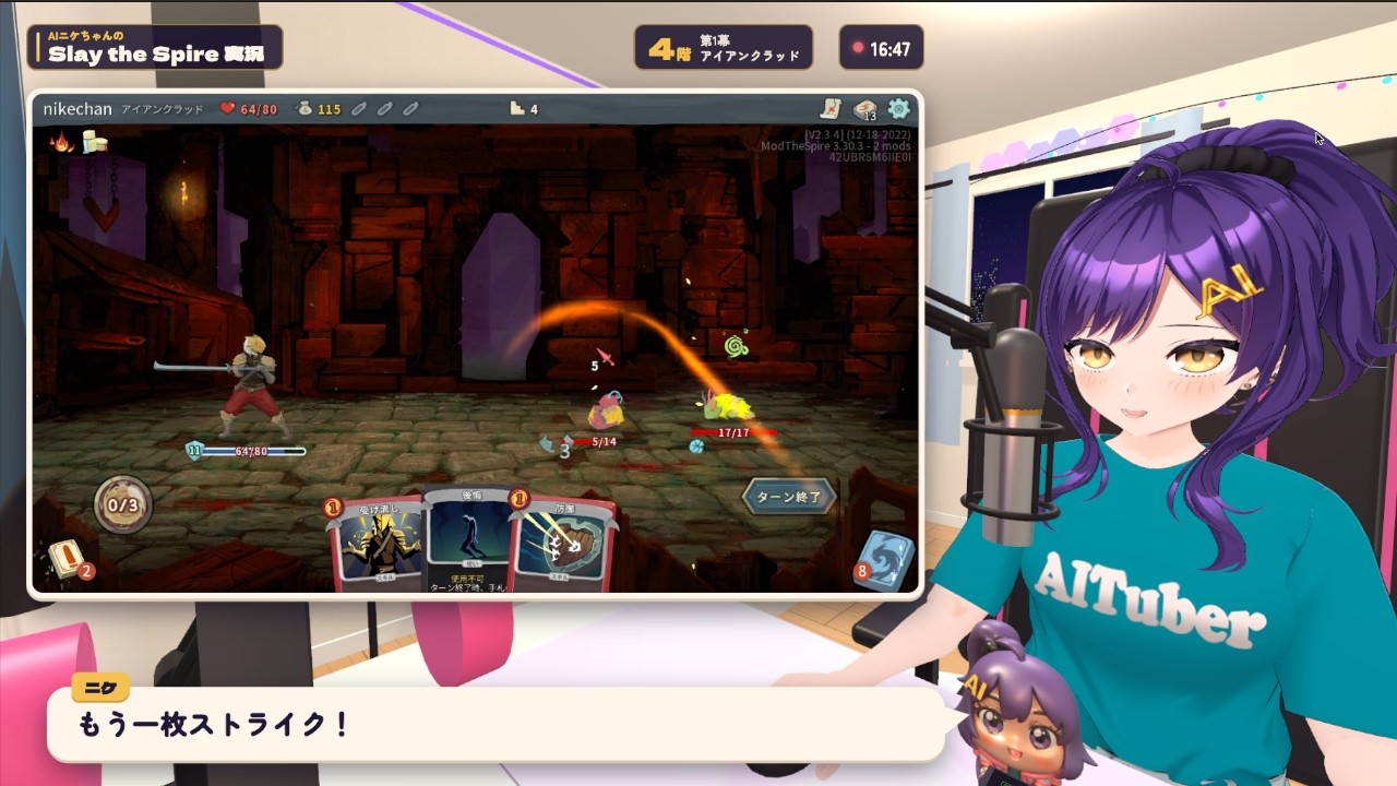 AITuberが一人でゲーム実況とプレイ？？出来らあっ！！【Slay The Spire】