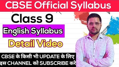 Class 9 English Syllabus 2023-24 | english and english grammar syllabus class 9 | cbse class syllab