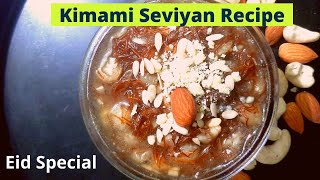 Delicious Kimami Seviyan | Meethi Sewai (सेवई) Recipe | Eid Special Sweet Recipes