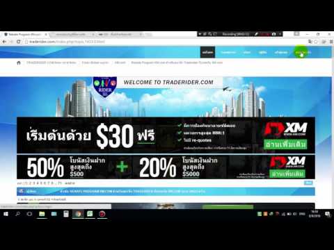 การเปิดบัญชีเพิ่ม-forex-กับ-xm.com-สำหรับผู้ที่มีบัญชีอยู่แล้ว-และรับ-rebate-ได้-3$/-1-lot