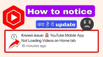 Known issue 🚨 YouTube Mobile App Not Loading Videos on Home tab | Yt studio notice क्या है ये update