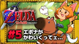 【ゼルダの伝説 時のオカリナ】レッツ森の神殿！！【初見プレイ】