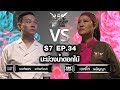 Iron Chef Thailand - S7EP34  เชฟพชร Vs เชฟไก่ [มะม่วงน้ำดอกไม้]