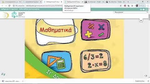 Ανάθεση εργασιών (assigments) στην πλατφόρμα e-me