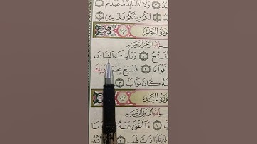 احترام القرآن الكريم اجر لي ولكم #quran #تلاوة_هادئة #ماهر_المعيقلي #سورة_النصر
