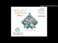 سماع المناجاة في الذكرى المئوية للطريقة العلاوية