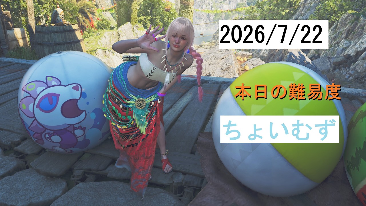 踊火の儀】タルコロチャレンジ2026年7月22日(20260722)（Monster