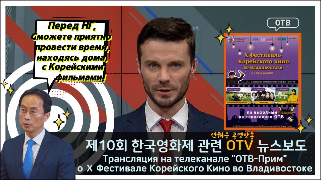 Россия владивосток эфир. Телеканал отв. Канал отв Владивосток программа.