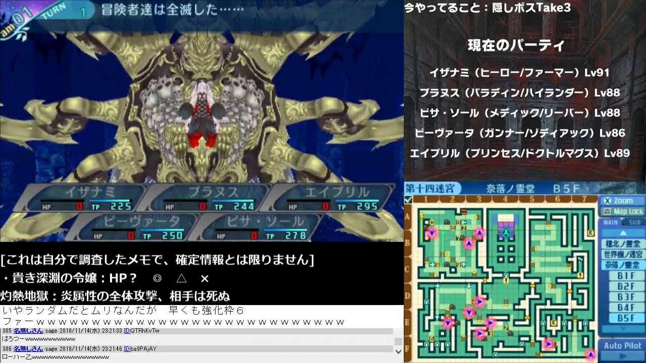 世界樹の迷宮X 71：最下層到達後～ - YouTube