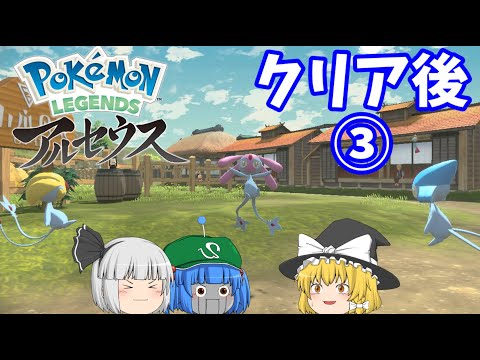 ラノセン ポケモンゆっくり実況