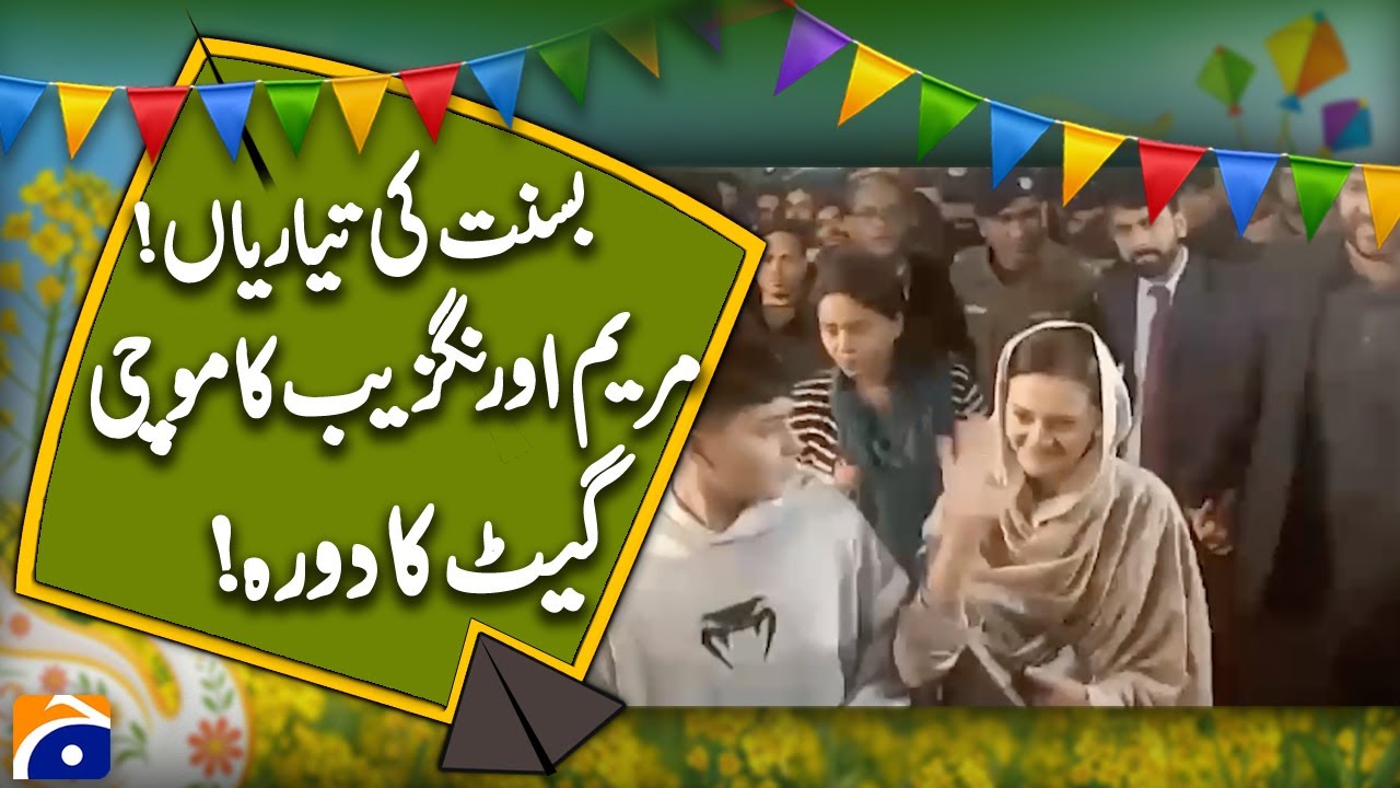 𝗕𝗮𝘀𝗮𝗻𝘁 𝗣𝗿𝗲𝗽𝗮𝗿𝗮𝘁𝗶𝗼𝗻𝘀 𝗕𝗲𝗴𝗶𝗻 | (Marriyum Aurangzeb) Visits Mochi Gate | Geo News
