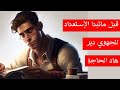 قبل ماتبدا الإستعداد للجهوي دير هاد الحاجة قبل ماتبدا الإستعداد للجهوي دير هاد الحاجة