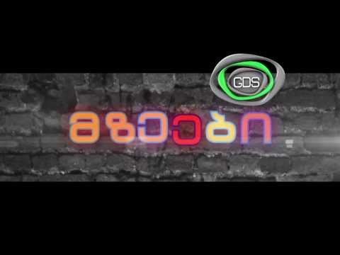 მზეების ახალი რუბრიკა