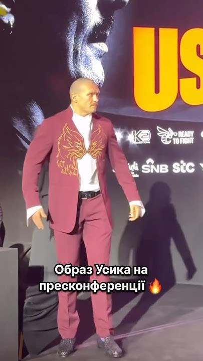 усик костюм атб