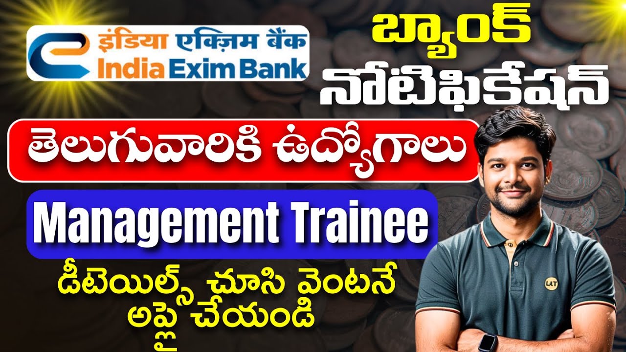 Exim Bank లో  జాబ్స్ | Latest Bank Jobs | Exim Bank Notification 2026 | V the Techee Govt Jobs