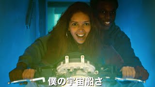 パリ郊外、消えゆく団地で見つけた思い出と光の青春映画『GAGARINE／ガガーリン』予告編