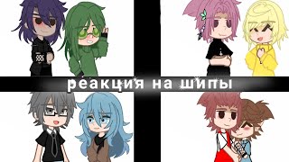 реакция 13 карт на шипы с ними(дисклеймер в описании!)