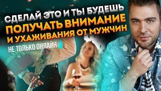 Почему не нужно тратить свое время на переписку с мужчиной?