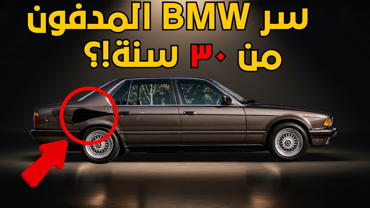 ليه عملوا وحش بـ١٦ سلندر والتبريد بتاعه في الشنطة؟