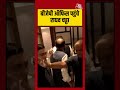 BJP Office पहुंचे Raghav Chadha | #raghavchadha #bjp #viral