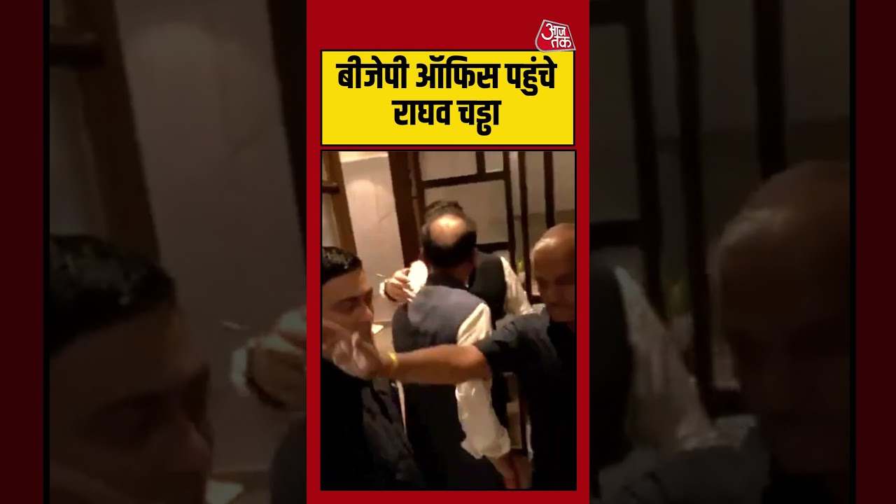 BJP Office पहुंचे Raghav Chadha | #raghavchadha #bjp #viral