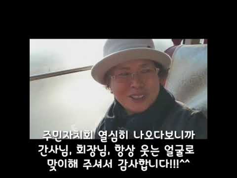 2019 북가좌제1동 성과공유회 인터뷰영상