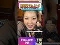 飯島直子さん【54】3キロ太ってくびれは諦めるも美人過ぎてヤバい#shorts