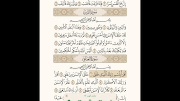 سورة العلق ، مكررة ومكتوبة  ،  الشيخ : محمد أيوب