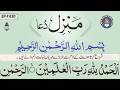 Manzil Dua — Spiritual Cure for Restlessness of the Heart | Most Watched Manzil Ruqyah | Ep-630
