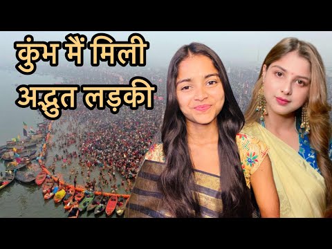 “प्रयागराज की बेटी, समाज की परवाह किए बिना अपनी आवाज बुलंद की 🙏🏻