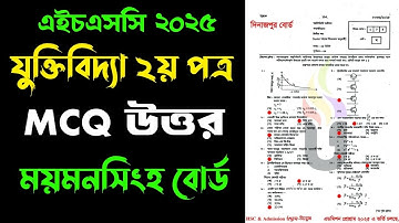 HSC ময়মনসিংহ বোর্ড যুক্তিবিদ্যা ২য় পত্র বহুনির্বাচনি প্রশ্নোত্তর ২০২৫|HSC logic 2nd paper mcq answer