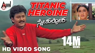 Snehaloka | Titanic Heroine | Ramkumar | Anu Prabhakar | Ramesh Aravind | Sonu Nigam | Hamsalekha