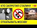 Если НЕ сделаете ЭТО!Ваш ЗАСЫПАННЫЙ город не ОТКОПАЮТ никогда!