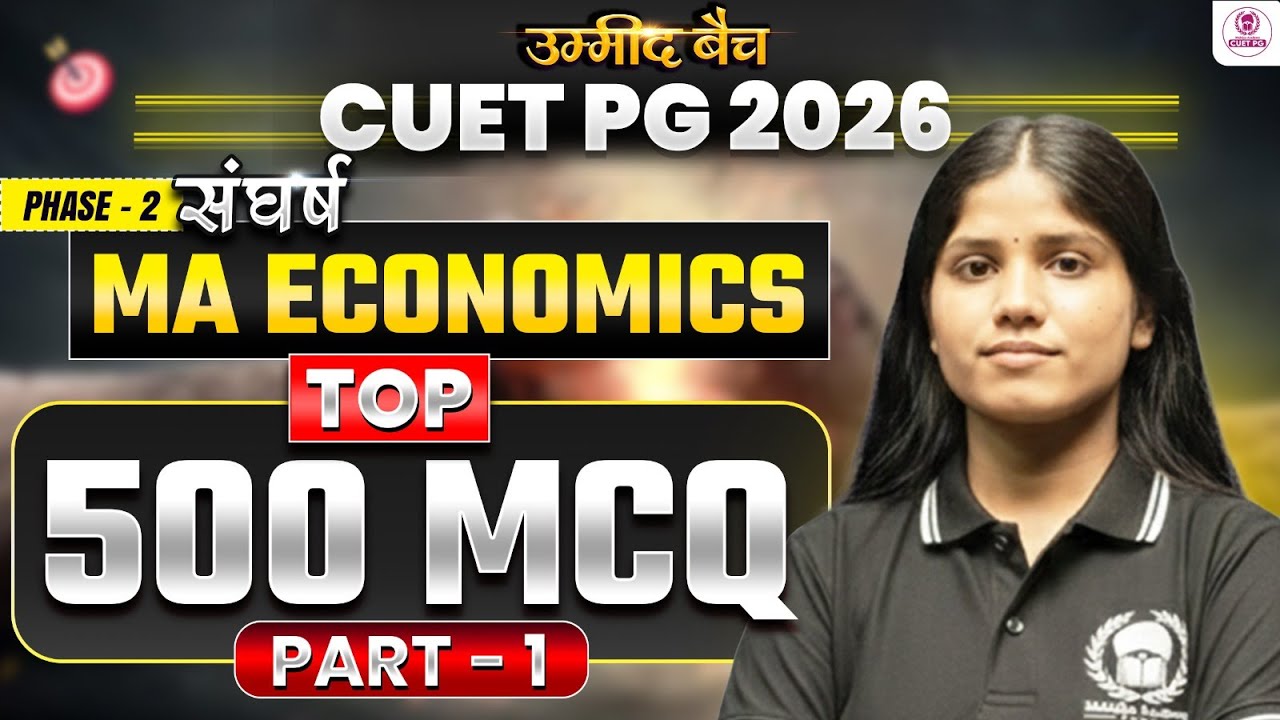 CUET PG 2026 MA Economics | Top 500 MCQs Part - 1 | cuet pg 2026 crash course | Umeed Batch